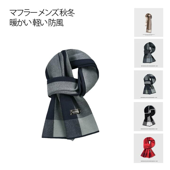 楽天市場】ニットスカーフ マフラー 暖かい メンズ 秋冬 プレゼント 
