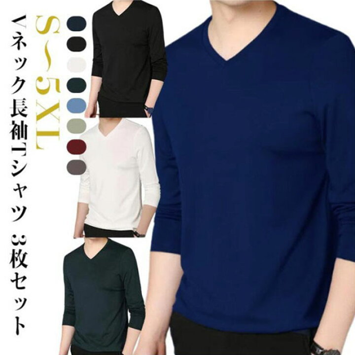 楽天市場】【3枚セット】 長袖 tシャツ メンズ vネック Tシャツ 