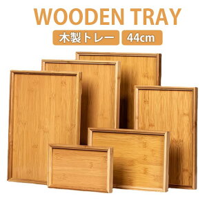 ���~ �g���[ �J�t�F�g���[ 45cm �S4�T�C�Y �ؐ� �V���v�� �J�t�F �V�R�ؐ� ������� �i�`������ ���p�V ���p�^�C�v ���� �z�e�� ���ڂ� �X�^�b�L���O ���[ �Ɩ��p �����`�����}�b�g �g���[ ��