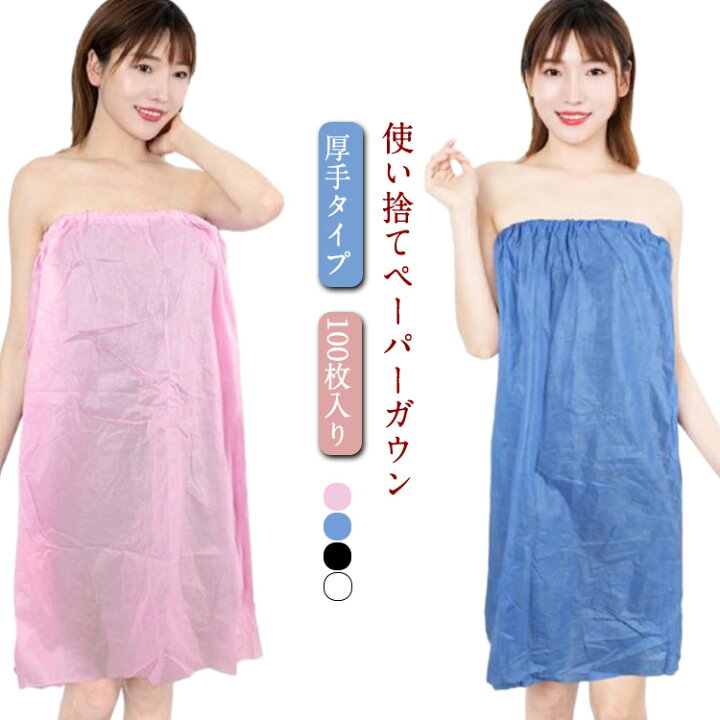 楽天市場】使い捨て ペーパー ガウン 100枚入 エステガウン 厚手  