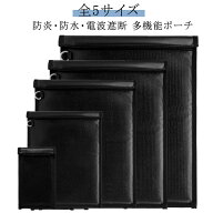 電波遮断 防炎 防水 多機能ポーチ 耐火 17インチ 大容量 電波遮断ケース リレーアタック対策 スマートキ…