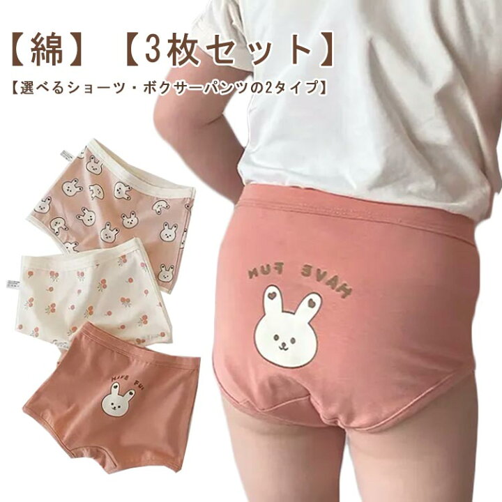 ガロー 女児 コスメ柄 綿100％ ショーツ 2枚セット 日本製 コットン キッズ ジュニア 100 110 120 130 女の子 小学生 パンツ  Garau | SHIROHATO(白鳩) ガールズ コットン 下着 ソフト Chrildren 快適 キッズショーツ