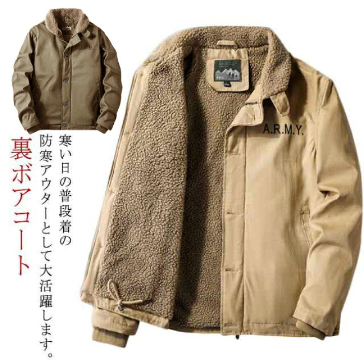 楽天市場】ミリタリージャケット メンズ N-1 デッキジャケット 裏ボア 