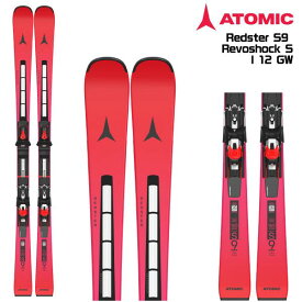 2025-26 ATOMIC（アトミック）Redster S9 Revoshock S + I12 GW（レッドスターS9 + 専用金具セット）AASS03628【スキー板/金具取付無料】