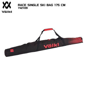 2024-25 VOLKL(フォルクル)RACE SINGLE SKI BAG 175CM(レースシングルスキーバッグ175cm)142109【1台入れスキーケース】