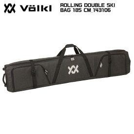 2025-26VOLKL（フォルクル）ROLLING DOUBLE SKI BAG 185CM（ローリングダブルスキーバッグ）143106【2台入れスキーバッグ】