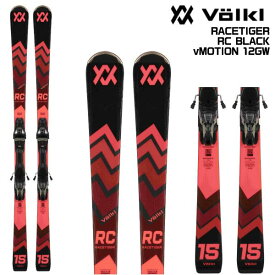 2024-25/VOLKL（フォルクル）RACETIGER RC BLACK + vMOTION 12GW -V2410005000-（レースタイガーRC + 専用金具セット）【スキー板/金具取付無料】