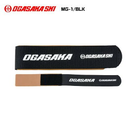 OGASAKA（オガサカ）【スキーバンド/数量限定品】 MG-1（エムジーワン）-BLK-【スキーストラップ】