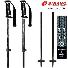 2025-26/SINANO（シナノ）【サイズ調整可ストック/限定品】 フリーX CB（フリークロス シービー）BK/ブラック【スキーストック】
