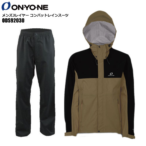 ONYONE（オンヨネ）メンズ3レイヤー コンバットレインスーツ ODS92030 -256009/ベージュxブラック-【雨具/レインジャケット+パンツ】 レインウェア上下セット