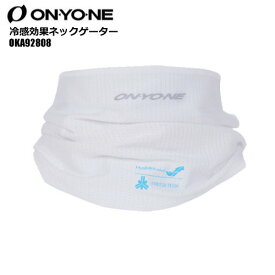 ONYONE（オンヨネ）ネックゲーター OKA92808 -ホワイト/100- 【冷感効果ネックゲーター】