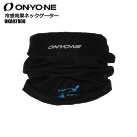ONYONE（オンヨネ）ネックゲーター OKA92808 -ブラック/009- 【冷感効果ネックゲーター】