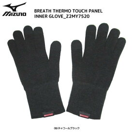 MIZUNO（ミズノ）【インナーグローブ/数量限定品】 BREATH THERMO TOUCH PANEL INNER GLOVE（ブレスサーモインナーグローブ） Z2MY7520 -08:チャコールブラック-【インナー】