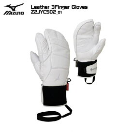 2025-26 MIZUNO（ミズノ）Leather 3Finger Gloves（レザー 3フィンガーグローブ）/ Z2JYC502-01/ホワイト【スノーグローブ/数量限定】