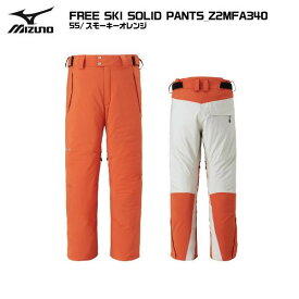 MIZUNO（ミズノ）FREE SKI SOLID PANTS（フリースキーパンツ）Z2MFA340 -55/スモーキーオレンジ-【スキーパンツ/数量限定】