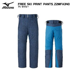 MIZUNO（ミズノ）FREE SKI PRINT PANTS（フリースキープリントパンツ）Z2MFA340 -71/ネイビー-【スキーパンツ/数量限定】