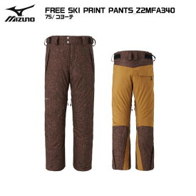 MIZUNO（ミズノ）FREE SKI PRINT PANTS（フリースキープリントパンツ）Z2MFA340 -75/コヨーテ-【スキーパンツ/数量限定】