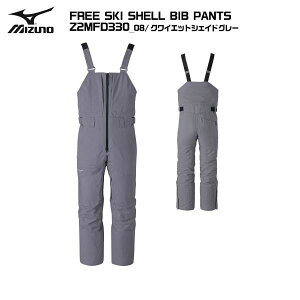 2026-27 MIZUNO�i�~�Y�m�jFREE SKI SHELL BIB PANTS�i�t���[�X�L�[ �V�F���r�u�p���c�j/ Z2MFD330-08/�N���C�G�b�g�V�F�C�h�O���[-�y�X�L�[�p���c�z