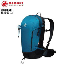 MAMMUT（マムート）Lithium 20（リチウム 20）2530-03172-50430/sapphire-black【登山/ハイクバックパック/数量限定】