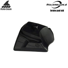 ROLLERBLADE (ローラーブレード)　【インライン小物/ブレーキパッド】brake pad std（1個入り）068w0500000