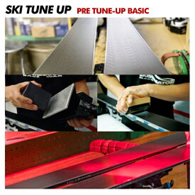 SKI TUNE-UP（板チューンナップ）プレチューンナップ/ベーシック　ご購入用【スキーチューンナップ】