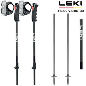 2025-26/LEKI（レキ）PEAK VARIO 3D（ピークバリオ 3D）65336621【スキーストック/サイズ調整可/数量限定】