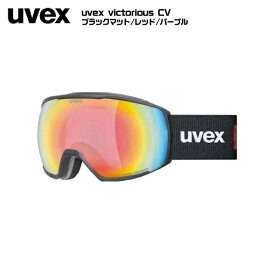 2025-26 UVEX（ウベックス）Victorious CV（ヴィクトリアス カラーヴィジョン）/ 550191-2230ブラックマット/レッド/パープル【スキースノーゴーグル/数量限定】【スキーゴーグル】