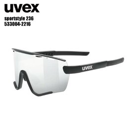 UVEX（ウベックス）【スポーツサングラス/限定品】 SPORT STYLE236（スポーツスタイル236）533004-2216：-ブラックマット- 【サングラス/アイウェア】