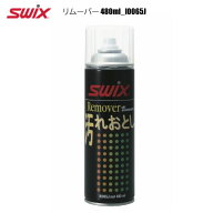 SWIX（スウィックス）【チューンナップ/リムーバー/汚れ落とし】 リムーバー I0065J【お得サイズ】