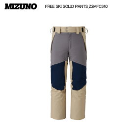 2025-26/MIZUNO（ミズノ）FREE SKI SOLID PANTS（フリースキー ソリッドパンツ）Z2MFC340-80/クワイエットシェイドグレー×トラバーチンベージュ-【スキーパンツ/数量限定】