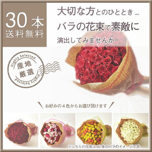 生花 バラの花束の通販 価格比較 価格 Com