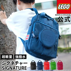 LEGO リュック キッズ リュックサックレゴ ブロック レゴリュック アウトドア こども 大人 保育園 幼稚園 通園 遠足 キッズリュック 人気 かわいい おしゃれ 子供 男の子 女の子 軽量 SIGNATURE ブランド 親子 贈り物 プレゼント backpack 20206