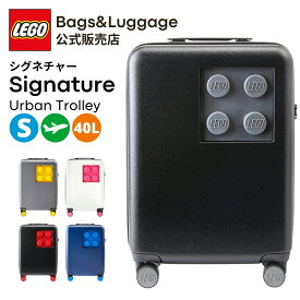 【公式】 スーツケース 機内持ち込み キャリーケース LEGO レゴ ブロック シグネチャー アーバン Signature Urban ブランド キッズキャリー キャリーバッグ Sサイズ かわいい おしゃれ 小型 軽量 S サイズ 旅行 40L レゴスーツケース 2年保証 20152