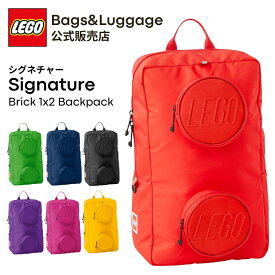 【スーパーセール10％OFF】 【公式】 リュック バッグ バックパック リュックサック LEGO レゴ ブロック シグネチャー Signature 軽量 通学 アウトドア レディース キッズ メンズ 子供 かわいい 軽量 ブランド A4 ママバッグ レゴリュック レゴバッグ backpack 20204