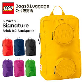 【公式】 リュック バッグ バックパック リュックサック LEGO レゴ ブロック シグネチャー Signature 軽量 通学 アウトドア レディース キッズ メンズ 子供 かわいい 軽量 ブランド A4 ママバッグ レゴリュック レゴバッグ backpack 20204