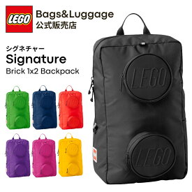 【公式】 リュック バッグ バックパック リュックサック LEGO レゴ ブロック シグネチャー Signature 軽量 通学 アウトドア レディース キッズ メンズ 子供 かわいい 軽量 ブランド A4 ママバッグ レゴリュック レゴバッグ backpack 20204