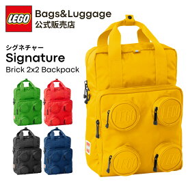 【公式】 リュック バッグ バックパック リュックサック LEGO レゴ ブロック シグネチャー Signature 軽量 2WAY 通学 アウトドア レディース キッズ メンズ 子供 かわいい 軽量 ブランド ママバッグ レゴリュック レゴバッグ プレゼント 20205