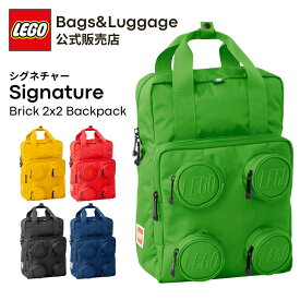 【公式】 リュック バッグ バックパック リュックサック LEGO レゴ ブロック シグネチャー Signature 軽量 2WAY 通学 アウトドア レディース キッズ メンズ 子供 かわいい 軽量 ブランド ママバッグ レゴリュック レゴバッグ プレゼント 20205