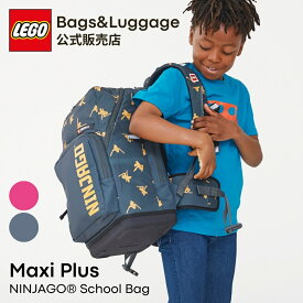 【スーパーセール10％OFF】 【公式】 LEGO 子供 リュック キッズ ランドセル 男の子 女の子 通学リュック 通学かばん 通塾 学童 小学生 レゴ ブロック ニンジャゴー 軽量 リュックサック バックパック ブランド かわいい おしゃれ Mortensen Maxi Plus School Bag