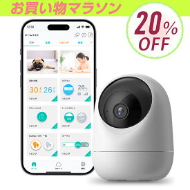 【お買い物マラソン 2/10(火)2時まで】防犯カメラ 室内 ペットカメラ 見守りカメラ 小型 ベビー HomeLink対応 室内カメラ ホーム eCamera4 LinkJapan 監視カメラ 2K高画質 360°首振り 400万画素 スマートカメラ 2.4G/5GWiFi対応