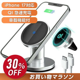 【楽天お買い物マラソン開催中】【iMAG 東京発】 magsafe 充電器 車 2in1 車載充電器 スタンド型 車載機能付 車載ホルダー 卓上 両用タイプ iPhone17161514 Plus Pro Max mini SE2対応 MagSafe対応のAirPods Type-c エアコン吹き出し口 7.5W/10W/15W iMAG-de