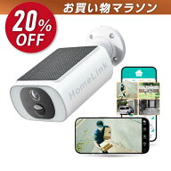 【お買い物マラソン 7/19(日)20時スタート!】◆国内サーバー◆ 防犯カメラ 屋外 ソーラー 一体型 HomeLin…