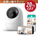 【お買い物マラソン7/11(土)2時まで!】◆国内サーバー◆ 防犯カメラ 室内 ペットカメラ eCamera4 見守りカメラ 小型 …