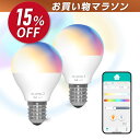 【お買い物マラソン 5/09 20時スタート!】スマート電球 LED電球 HomeLink 対応 eLamp2 E17 口金 専用APP調光調色 ブル…