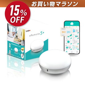【楽天お買い物マラソン開催中】スマートリモコン リンクジャパン eRemote5 + LinkJapan スマートリモコン 温度計 学習リモコン アレクサ ハブ不要 遠隔操作 赤外線 高精度温湿度センサー付き Alexa対応【Google Home/Siri/HomeLink 対応】