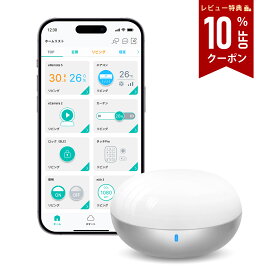 【限定クーポン配布中・レビュー特典★】 スマートリモコン リンクジャパン eRemote5 + LinkJapan スマートリモコン 温度計 学習リモコン アレクサ対応 ハブ不要 遠隔操作 赤外線 エアコン リモコン 高精度温湿度センサー付き Alexa対応【Google Home/Siri/HomeLink 対応】