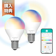 【お買い物マラソン 最大4500円OFF】スマート電球 LED電球 HomeLink 対応 eLamp2 E17 口金 専用APP調光調…