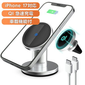 【iMAG 東京発】 magsafe 充電器 車 2in1 車載充電器 スタンド型 車載機能付 車載ホルダー 卓上 両用タイプ iPhone17161514 Plus Pro Max mini SE2対応 MagSafe対応のAirPods Type-c エアコン吹き出し口 7.5W/10W/15W iMAG-de