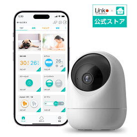 防犯カメラ 室内 ペットカメラ 見守りカメラ 小型 ベビー HomeLink対応 室内カメラ ホーム eCamera4 LinkJapan 監視カメラ 2K高画質 360°首振り 400万画素 スマートカメラ 2.4G/5GWiFi対応
