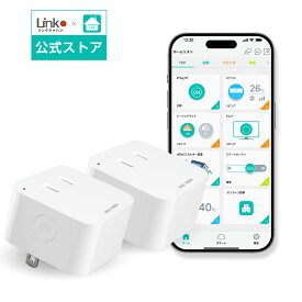スマートプラグ LinkJapan ePlug BT 2個セット プラグ コンセント タイマー付き コンセント 節電 省エネ 遠隔操作 音声コントロール エコ GPS連動対応 テレビ視聴時間管理 親子ケンカ防止【Alexa/GoogleHome/Siri/HomeLink対応】